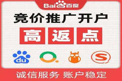 百度推广代理助力企业打造爆款产品